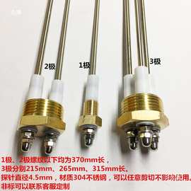 蒸汽锅炉不锈钢耐温水位计电极探针测水位控制液位传感器感应探头