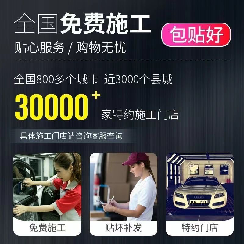 Tank 300/500/400/700 car invisible car clothing film TPU full body anti-scratch paint protective film