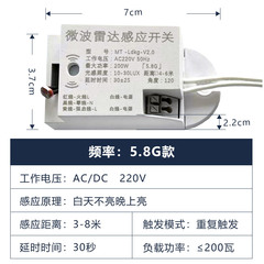 Microwave radar sensor light control switch infrared sensor smart home staircase garage radar controller