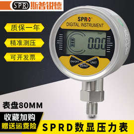 挖掘机配件精确数显测压表测压仪器压力开关先导液压泵测试压力表