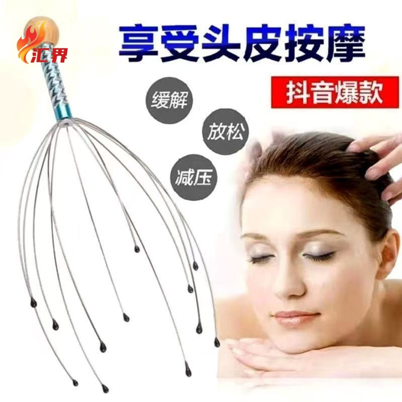 Octopus Head Massager Wire Meridian Brush Household Anti-Itching Tool for Scratching the Top of the Head and Scratching the Scalp Acupoint Claws