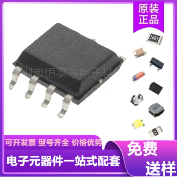 英集芯電池管理チップ急速充電プロトコルQC3.0/FCP/SCP/VOOC/AFCモバイル電源IC