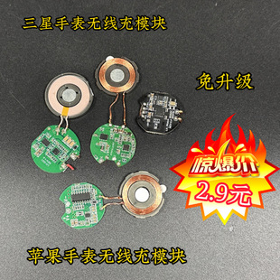 Apple Watch Wireless Charger Module Samsung Watch Wireless Charger Pcba Free Upgrade Continuous Output Stability Customizable