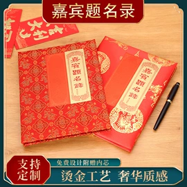 奖状、证书;签到本;其他婚庆用品