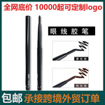 跨境外贸自动旋转防水眼线笔眉笔眼影笔化妆笔眼线胶笔2色入