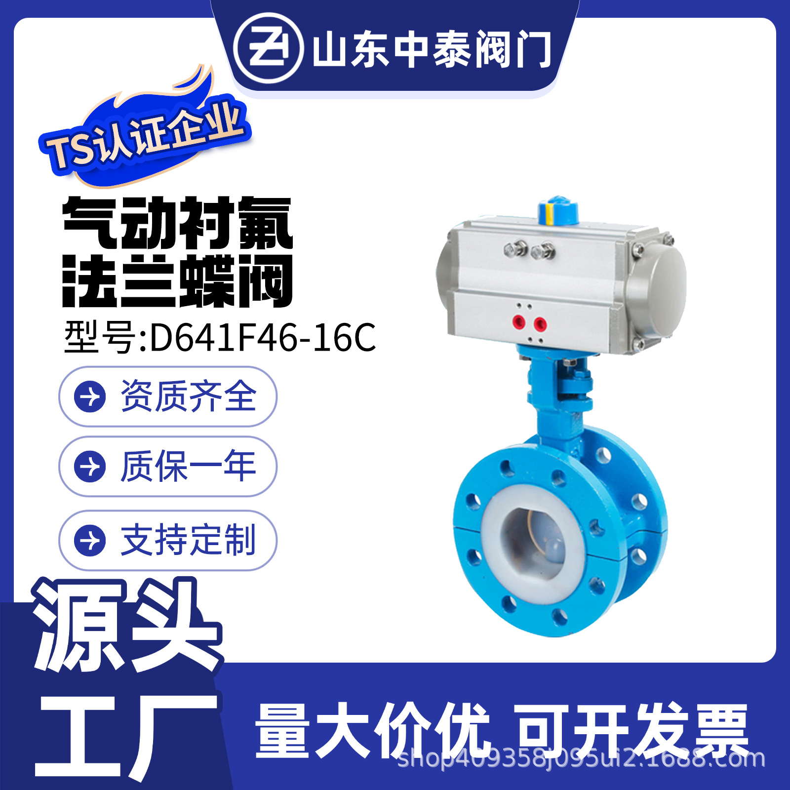 气动衬氟蝶阀D641F46-16C铸钢全衬法兰蝶阀门