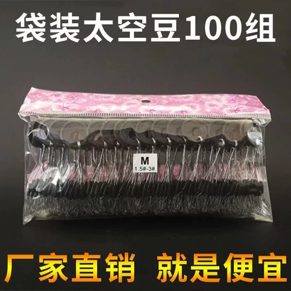 Bulk Space Beans, Straight Column-Shaped, Olive-Shaped, 100 Sets Packaged, Space Beans Fishing Gear Accessories Wholesale, Space Beans for Big Fish