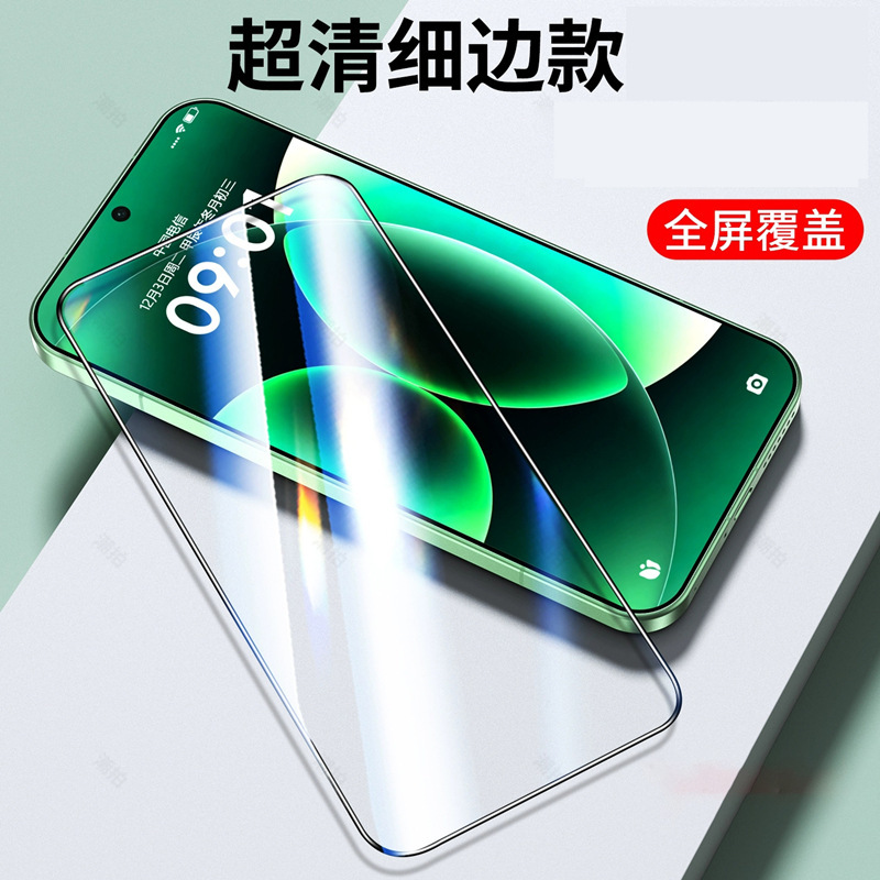 适用于小米17钢化膜全屏小米17pro防窥膜高清小米17promax手机膜|undefined