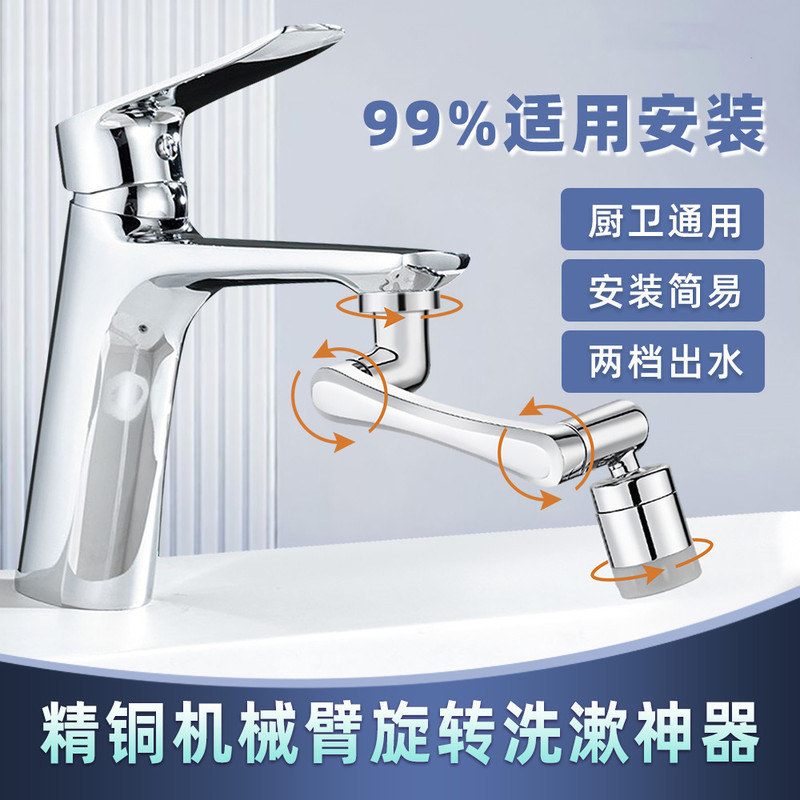 Bathroom Faucet Spout Mechanical Arm Splash-Proof Faucet Lift Extender 1080-Degree Universal Rotating Aerator