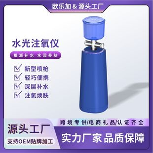 Household facial needle-free nano moisturizing instrument whitening skin electronic beauty instrument handheld moisturizing spray oxygen injection instrument