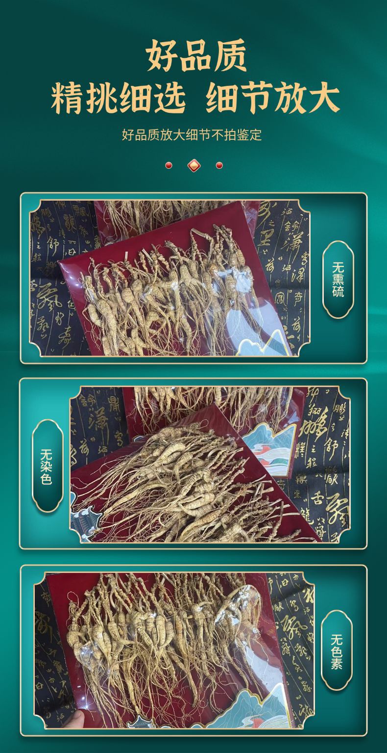 Dried Forest Ginseng Root Slices 50g Sun Dried Jilin Ginseng for Cooking and Soup specifications