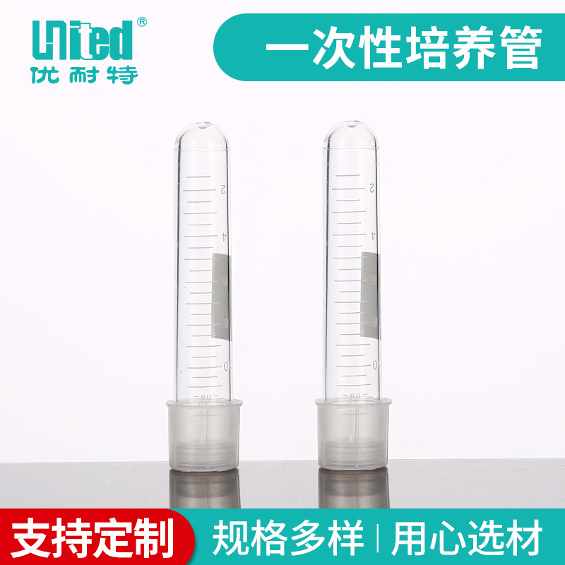 厂家供应 5ml/12ml培养管 塑料离心管 多规格实验器材