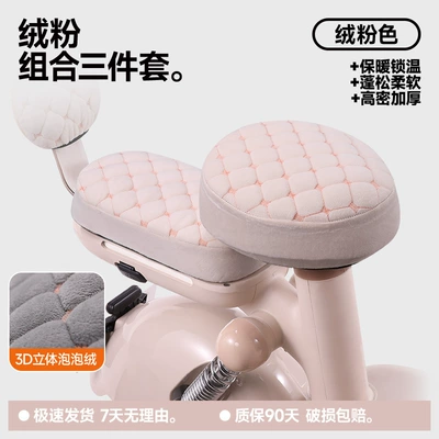 Electric car cushion | Fleece-Lined Thickened Seat Cover - beige-front-and-rear-seats-backrest-cover-front-seat