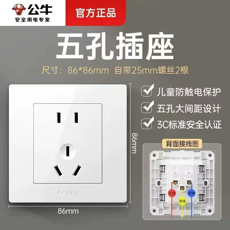 Facturable enchufe de interruptor toro genuino serie G32 blanco de marfil 86 tipo de paquete oculto USB cinco agujeros tienda física envío