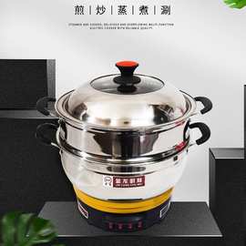 金龙厨妹28-40CM多功能不锈钢电热锅家用蒸煮两用锅加厚深炒菜电