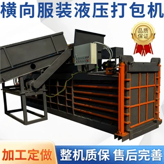 卧式废纸编织袋打包机全自动卧式液压打包机废旧塑料瓶打包机
