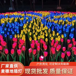 LED户外仿真郁金香地插花 发光郁金香花灯 户外景观灯亮化工程