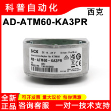 AD-ATM60-KA3PR����ȫ����Ʒ�¹�SICK ID2029225��Ȧ����ֵ������