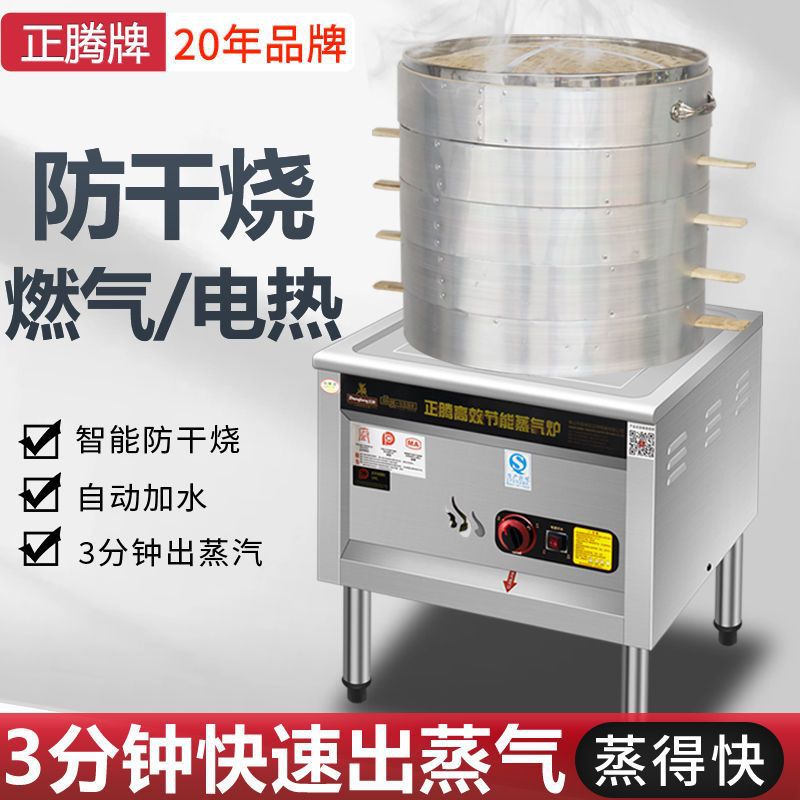 horno de vapor de vapor de gas comercial horno de vapor de calor eléctrico gas licuado eléctrico puro desayuno de gas horno de vapor máquina de bolos de vapor