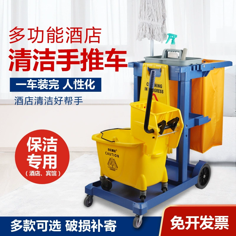 Многофункциональная тележка для уборки, тележка для уборки, гостиничная собственность, торговый центр, тележка для инструментов для ресторана, тележка для уборки, тележка для обслуживания белья