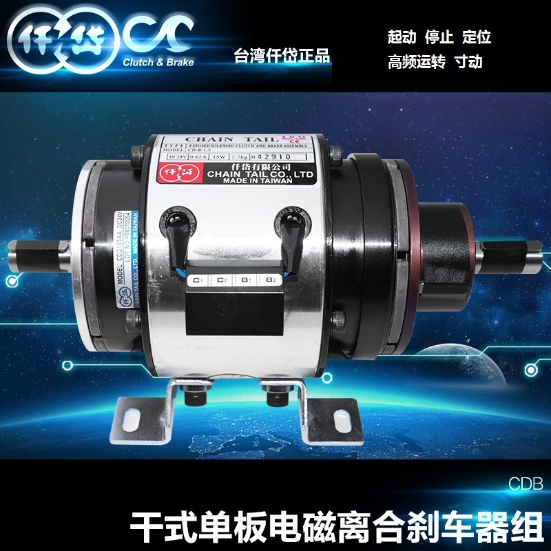 进口电磁离合刹车器CD-B-2.5台湾仟岱CDB2S5AA 起动 停止 定位
