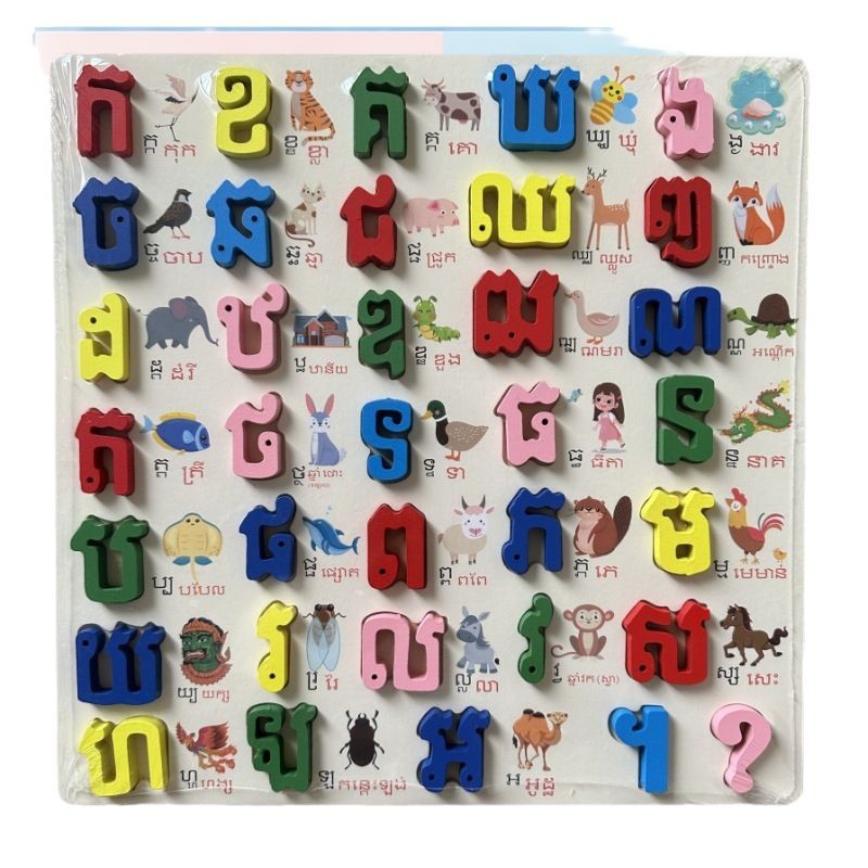 Madera ruso vietnamita camboyano digital alfabeto educación temprana cognitiva de madera los niños empuñadura juguete tablero