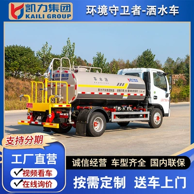 Suvarma maşınları Square Blue Brand Sprinkler Truck