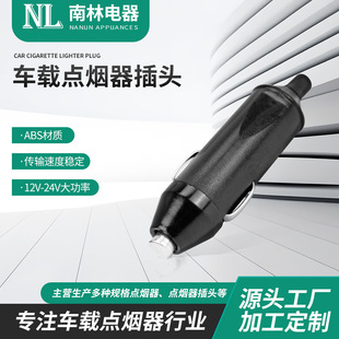 Manufacturers supply car cigarette lighter head plastic cigarette lighter car cigarette lighter