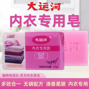 Grand Canal Intimates Special Soap, Phosphorus-Free, Antibacterial, Smooth, Non-Hurt, Non-Irritating, High-End Intimates Intimates Hand Wash Soap