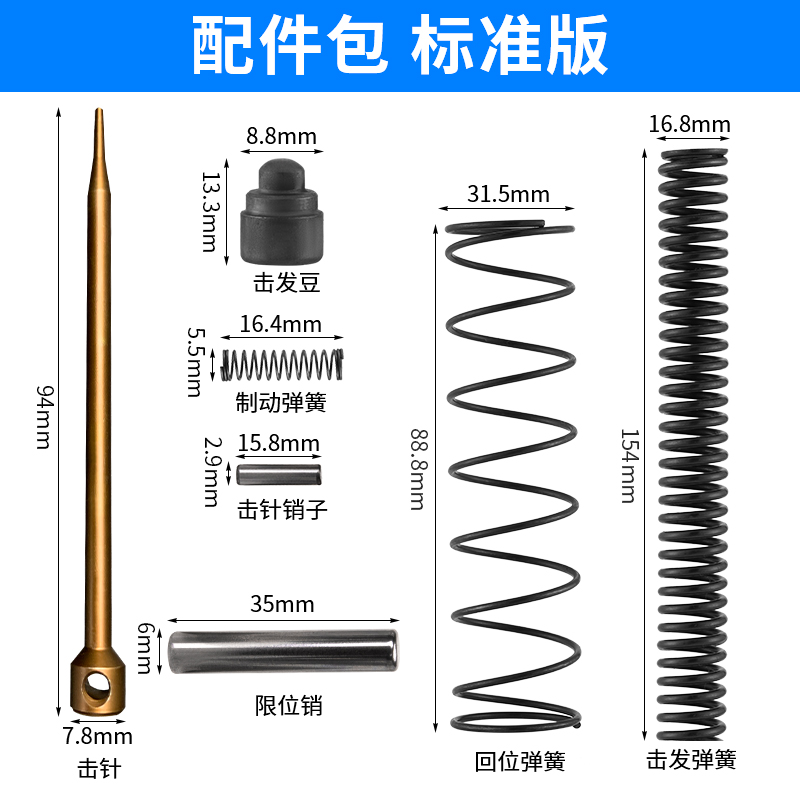 Accesorios de artefactos de techo, aguja de disparo, mango de pistola, varilla de conexión alargada de resorte, pistola de clavos, caja de herramientas de camuflaje, uso general