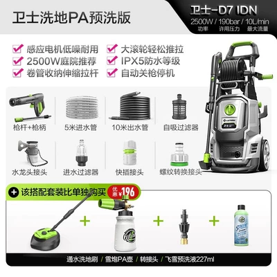 Car washing machine Machine Water Pump High-Pressure Water Gun - guard-c-floor-scrubbing-brush-pa-pot-pre-wash-liquid