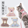 New cartoon cotton cat chest strap traction rope to prevent getting rid of cats leading rope pet cat ropes walking cat ropes