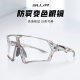 Anti-fog Riding Glasses Windproof Anti-ultraviolet Running Bike Off-road Marathon Goggles Men's and Women's Sports Mirror