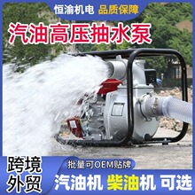 跨境汽油高压自吸泵农用灌溉2寸3寸4寸抽水机高扬程大流量排涝泵