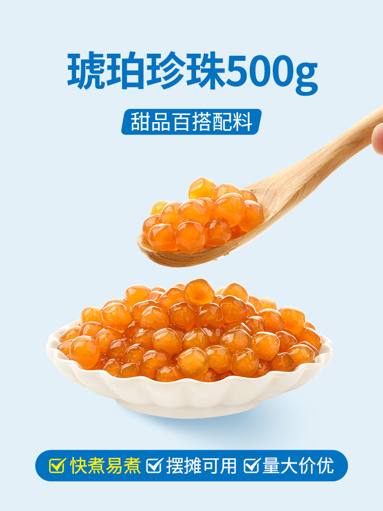 【2분 빠른 조리】앰버 펄 500g