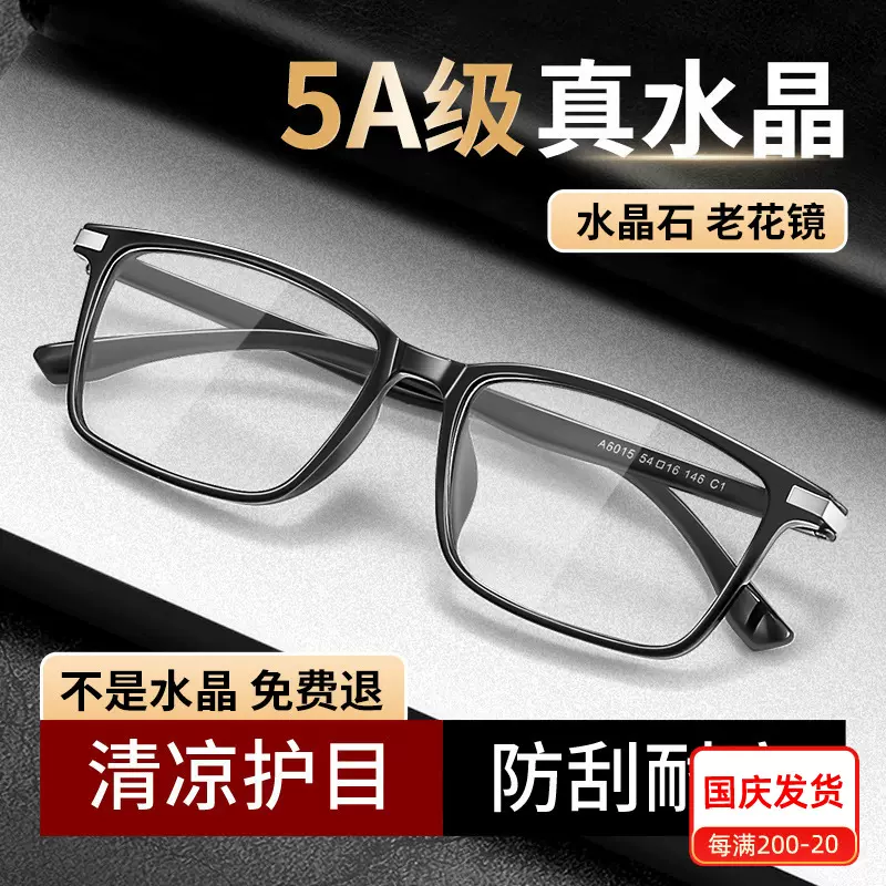 丹阳工厂耐磨高档老花镜水晶质量好男款6015超轻tr款老人花镜阅读