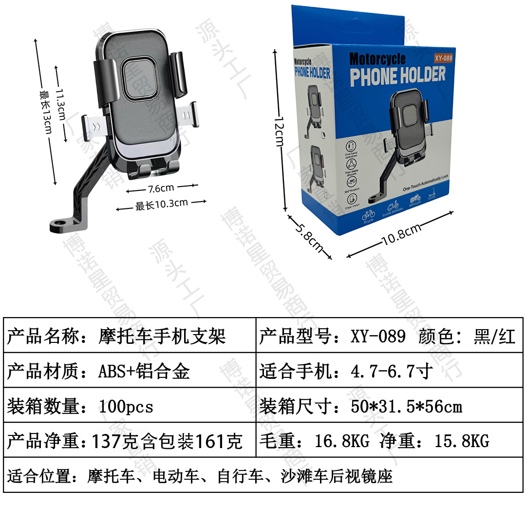 Electric Vehicle Phone Holder, Motorcycle Battery Bike Navigation, Delivery Rider Fixed Phone Mount, Car Mount