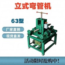 方管弯管机生产厂家多功能弯管机价格薄管弯管机配件零售批发