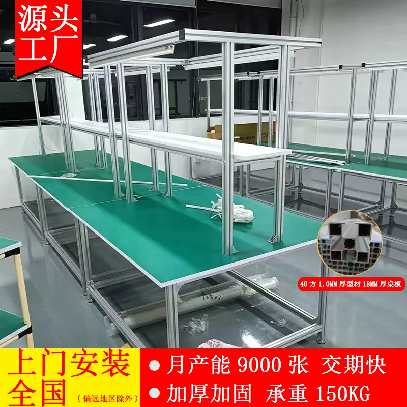 厂家直销防静电铝合金工作台工厂车间流水线操作台维修装配包装台