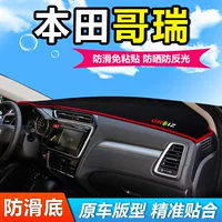 Автомобильный передний коврик Dongfeng Gori, центральный контрольный прибор, верстак, солнцезащитный козырек, теплоизоляционный светозащитный коврик