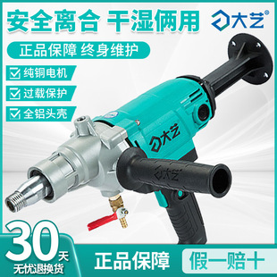Diamond Drilling Machine with Water Seal, High-Power Concrete Engineering Drilling Machine Core Drill 01-133