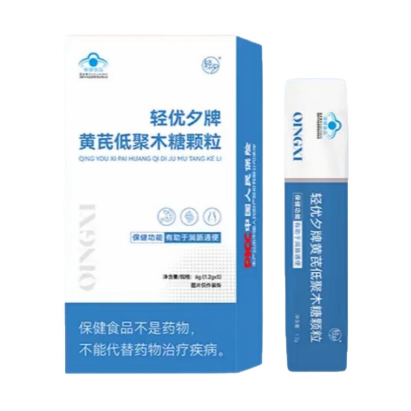 【官方正品】轻夕轻优夕牌黄芪低聚木糖颗粒润肠通便厂家代发批发|undefined