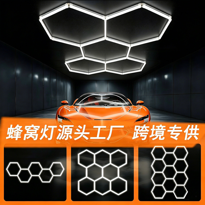 Cross-Border Exclusive Supply of Led Garage Lighting Hexagonal Lights 110V Wide Voltage for Gyms, Barber Shops, Car Wash Rooms, and Beauty Salons Cross-Border Exclusive Supply of Led Garage Lighting Hexagonal Lights 110V Wide Voltage for Gyms, Barber Shops, Car Wash Rooms, and Beauty Salons