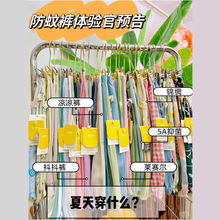 【夏天穿什么】嘟嘟家宝宝夏季物理防蚊儿童长裤女童夏装裤子合集