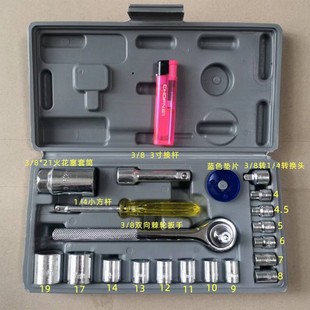 21PCS set sleeve combination tool set suit wrench auto repair home repair car