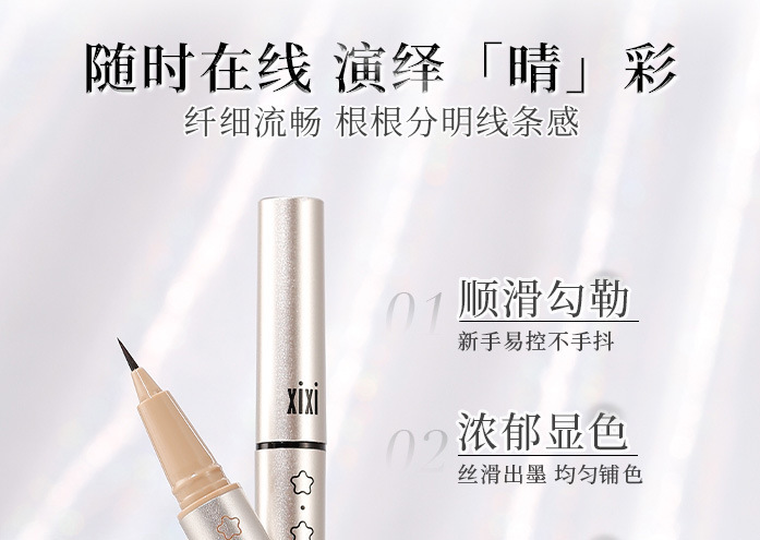 xixi's eyeliner pencil is extremely fine, waterproof and sweat-proof, and does not easily smudge. It is suitable for beginners and even for those who want to get a dark eye undefined