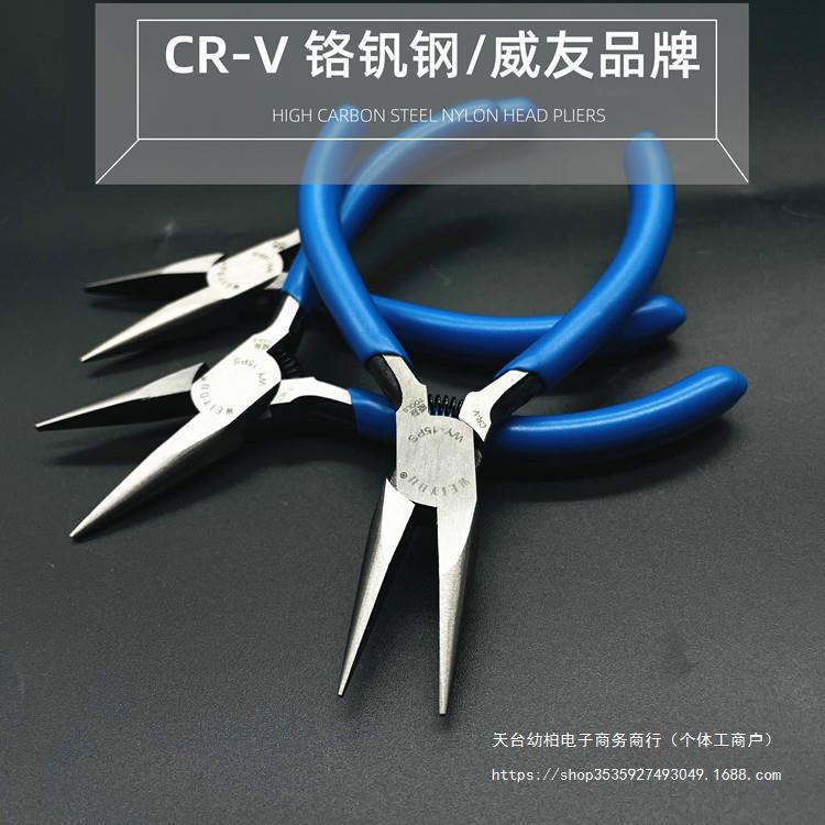 9P1E日式5寸迷你尖嘴钳钢丝钳斜口钳无牙扁嘴钳 电工尖咀垒德株
