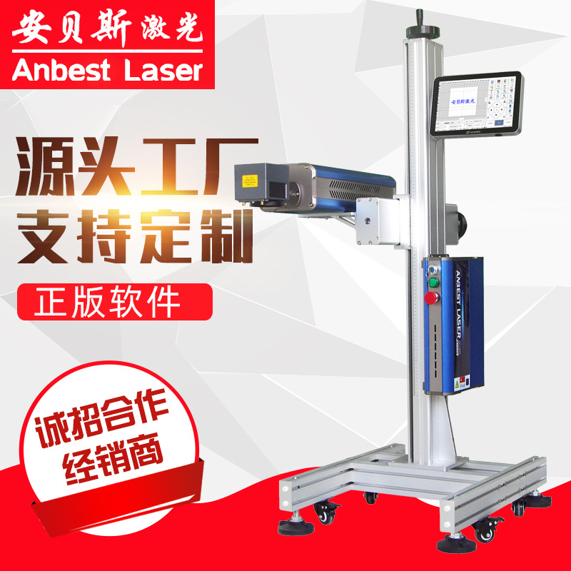 激光打标机 流水线在线喷码机 二氧化碳激光打码机 生产日期喷码