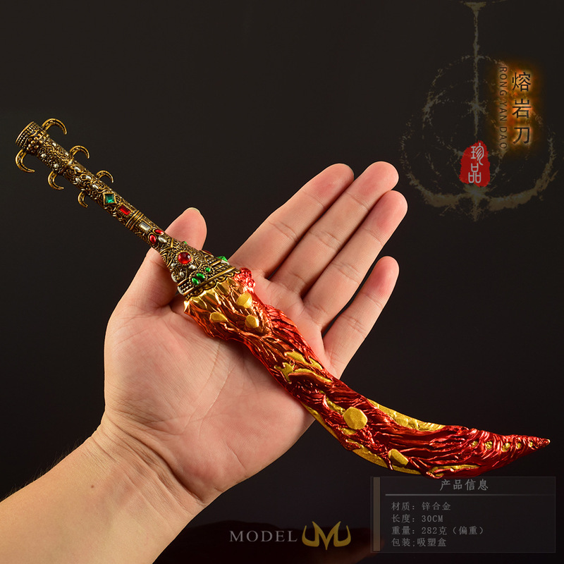 艾尔登游戏周边武器模型全金属工艺品熔岩刀30CM皮套版玩具摆件|undefined