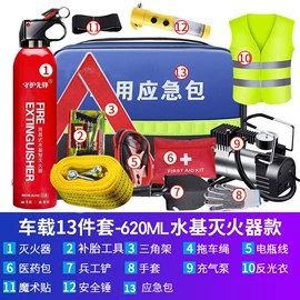 其他汽车安全;自驾装备